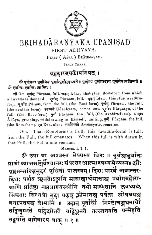 Brihadaranyaka Upanisad